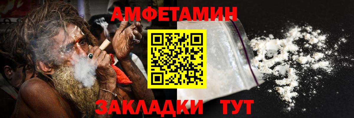 АМФЕТАМИН  Амфетамин  Вход с VPN  Губкин  АМФЕТАМИН VHQ 