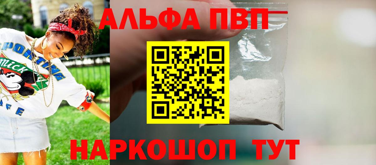 Alpha PVP СК КРИС Губкин