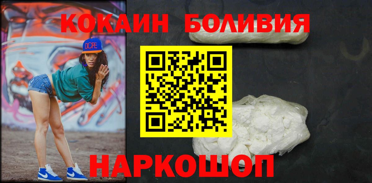 Кокаин FishScale Губкин