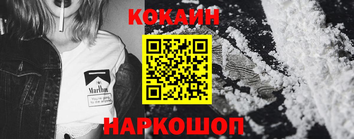 Губкин  Кокаин Fish Scale  Кокаин Боливия  Вход с VPN 