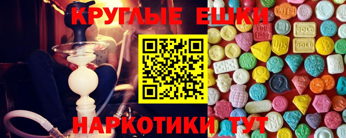 ЭКСТАЗИ 280мг  Вход с VPN  Губкин 