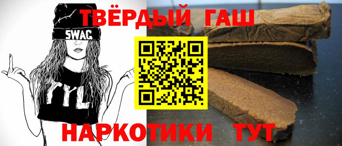 Гашиш  Вход с VPN  Губкин  ГАШ 40% ТГК 