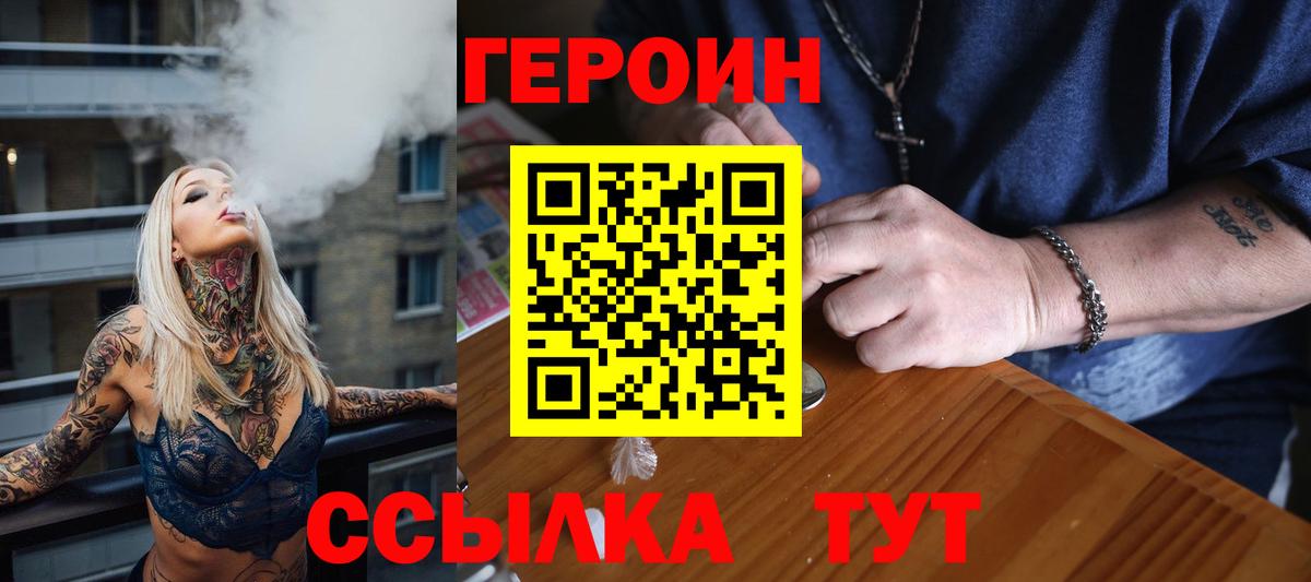 Губкин  ГЕРОИН Афган  Вход с VPN 