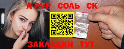 стаф Балаково