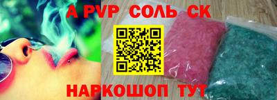 стаф Балаково