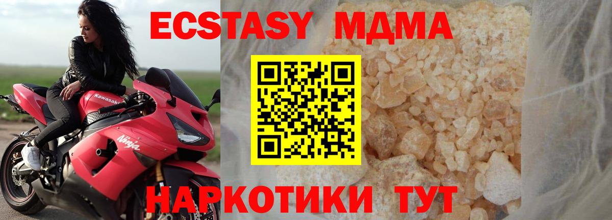 МДМА VHQ  Вход с VPN  Губкин 