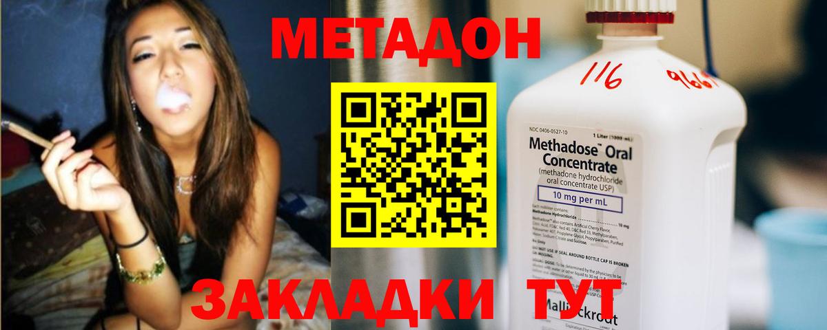 мега ссылки  Вход с VPN  Губкин  МЕТАДОН кристалл 
