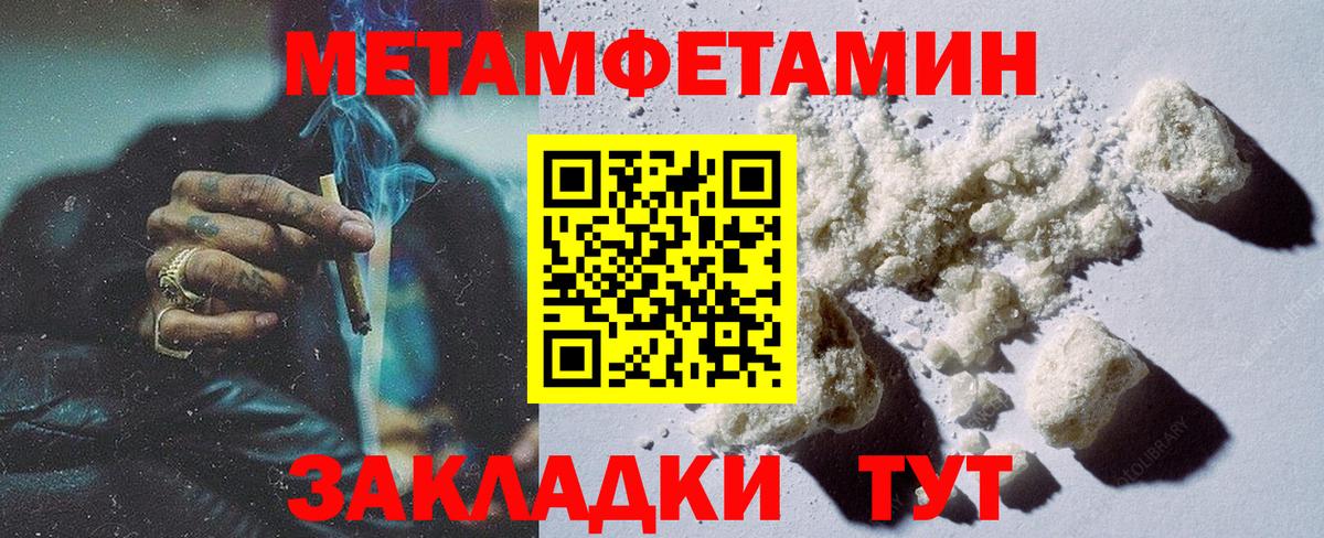 Метамфетамин Methamphetamine  Вход с VPN  Губкин 
