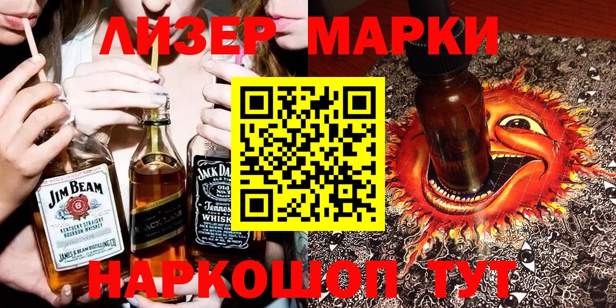 Марки NBOMe  Вход с VPN  Губкин  Марки N-bome 1500мкг 
