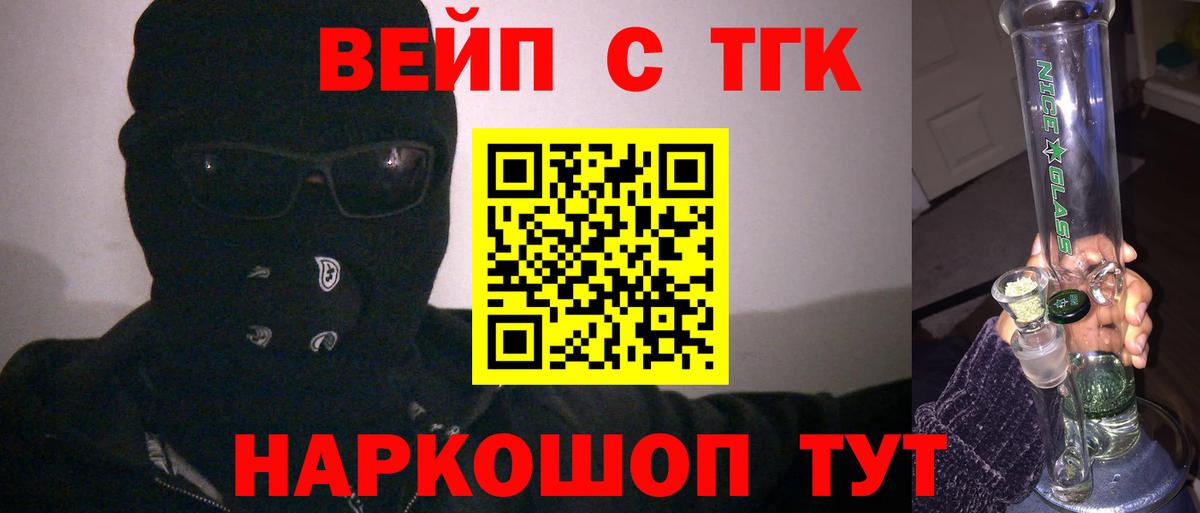 Дистиллят ТГК вейп  Дистиллят ТГК жижа  Губкин  Вход с VPN 