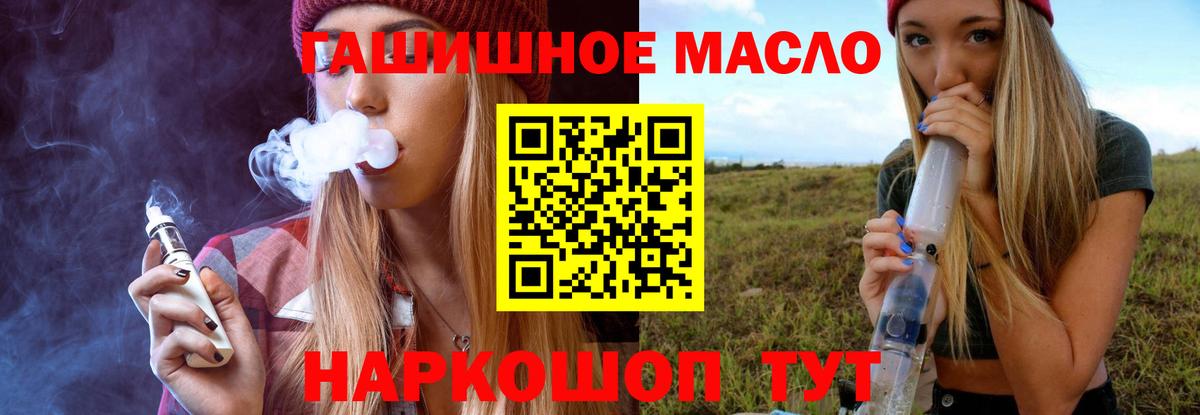Экстази  Codein  Каннабис  Губкин  Вход с VPN  Меф МЯУ МЯУ   COCAIN  ГАШ  ГАШИШ 