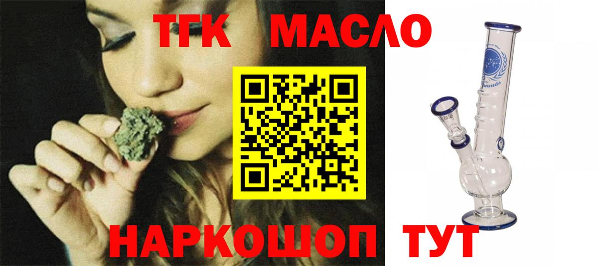 ТГК вейп с тгк Губкин