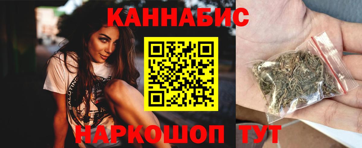 МАРИХУАНА Ganja  Каннабис семена  Губкин  Вход с VPN 